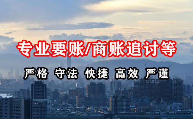 乌海收账公司